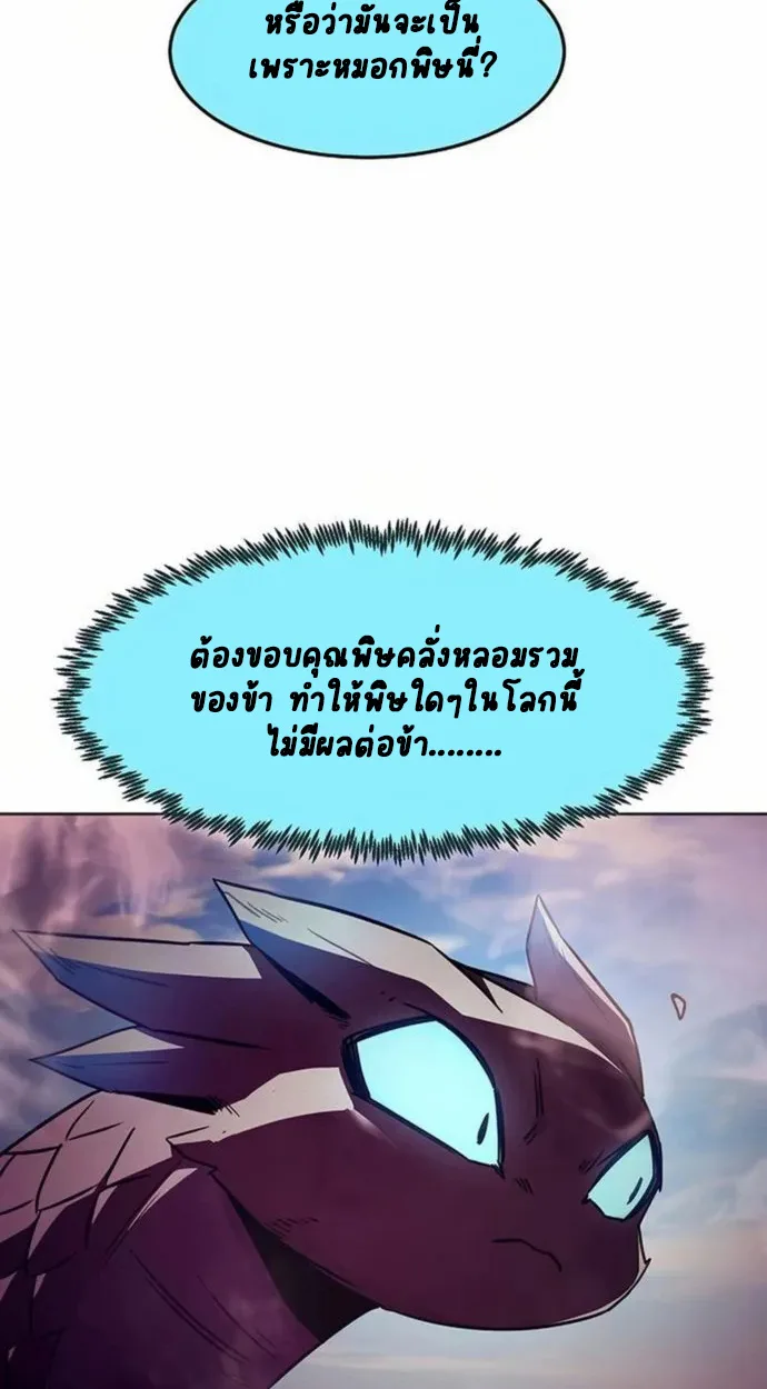 อ่านมังงะ Becoming the Swordmaster Rank Young Lord of the Sichuan Tang Family ตอนที่ 63/54.jpg