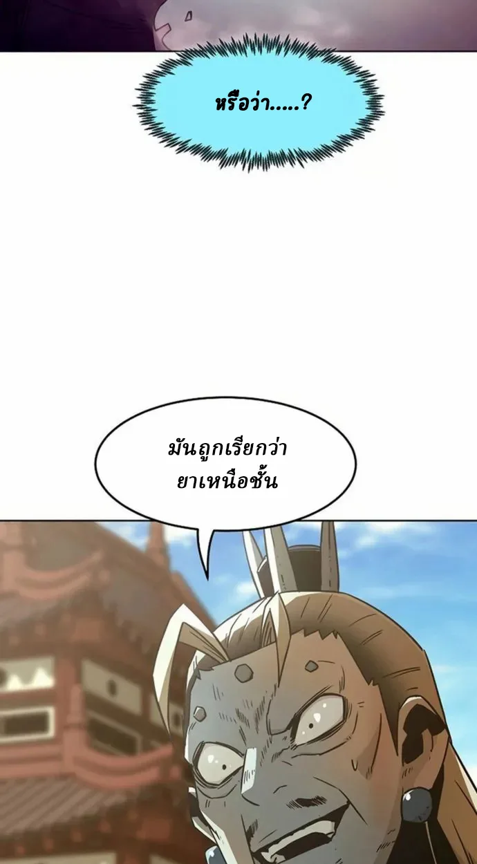 อ่านมังงะ Becoming the Swordmaster Rank Young Lord of the Sichuan Tang Family ตอนที่ 63/55.jpg