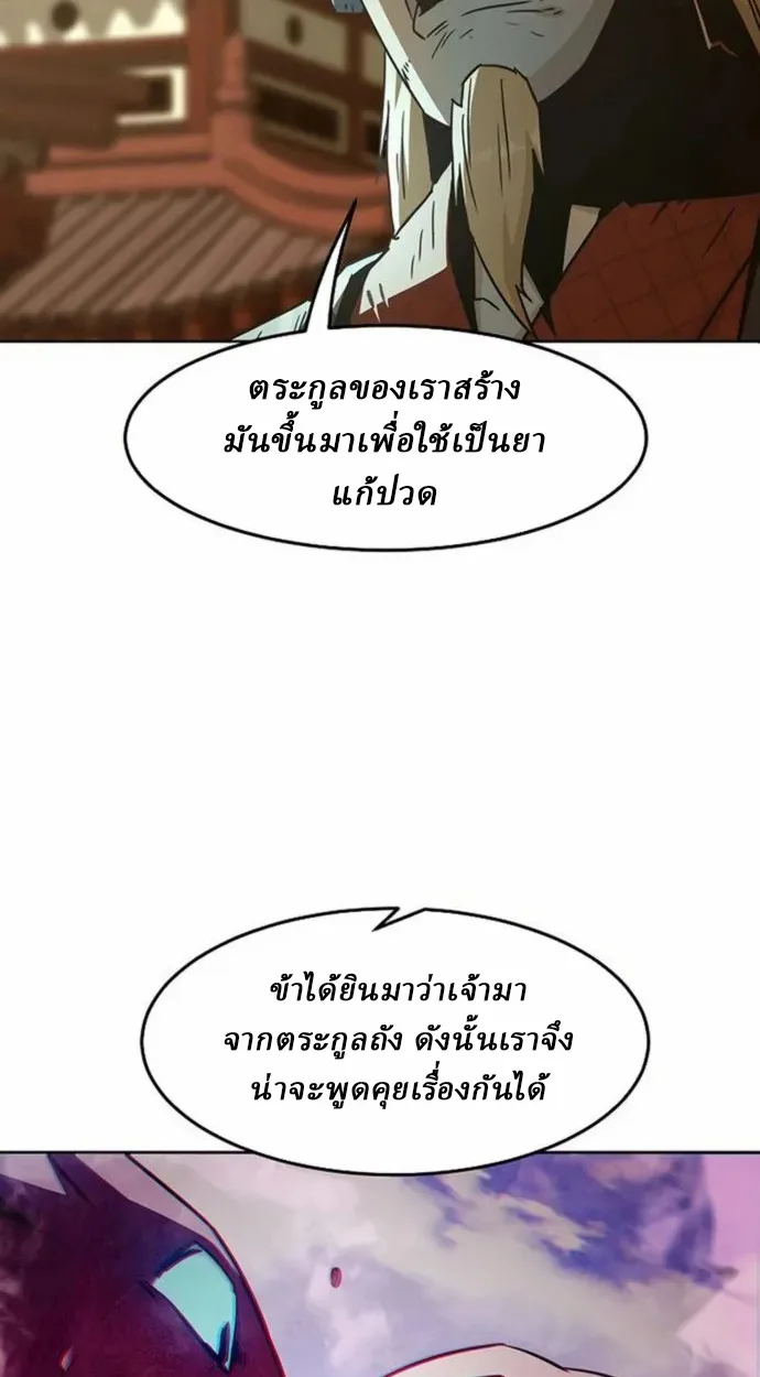 อ่านมังงะ Becoming the Swordmaster Rank Young Lord of the Sichuan Tang Family ตอนที่ 63/56.jpg