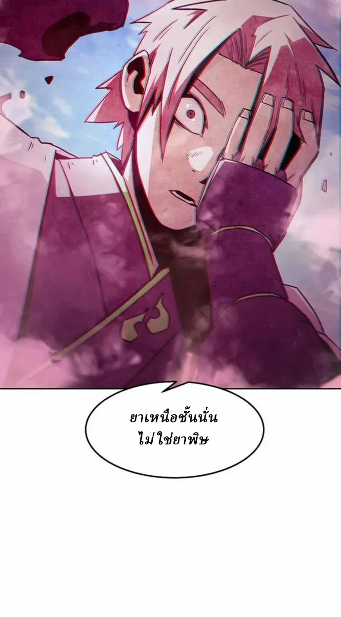 อ่านมังงะ Becoming the Swordmaster Rank Young Lord of the Sichuan Tang Family ตอนที่ 63/57.jpg