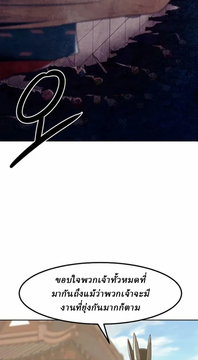 อ่านมังงะ Becoming the Swordmaster Rank Young Lord of the Sichuan Tang Family ตอนที่ 63/59.jpg