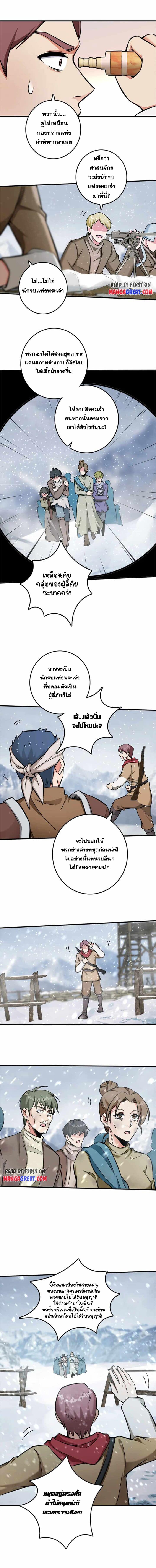 อ่านมังงะ Release That Witch ตอนที่ 481/5.jpg