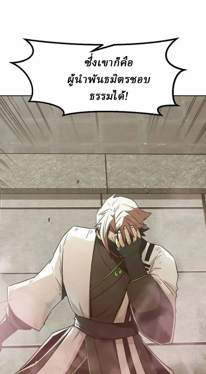 อ่านมังงะ Becoming the Swordmaster Rank Young Lord of the Sichuan Tang Family ตอนที่ 63/61.jpg