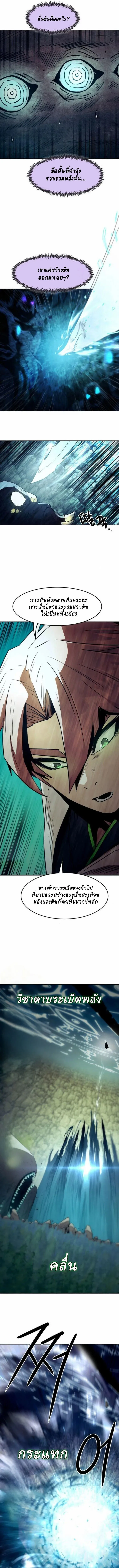 อ่านมังงะ Becoming the Swordmaster Rank Young Lord of the Sichuan Tang Family ตอนที่ 61/6.jpg