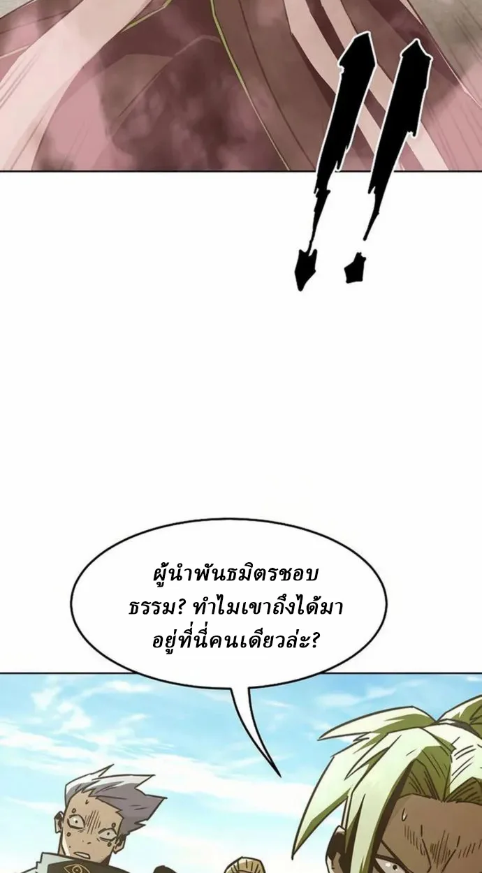 อ่านมังงะ Becoming the Swordmaster Rank Young Lord of the Sichuan Tang Family ตอนที่ 63/62.jpg