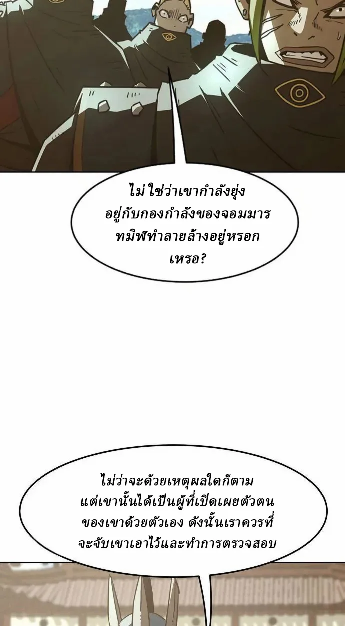 อ่านมังงะ Becoming the Swordmaster Rank Young Lord of the Sichuan Tang Family ตอนที่ 63/63.jpg