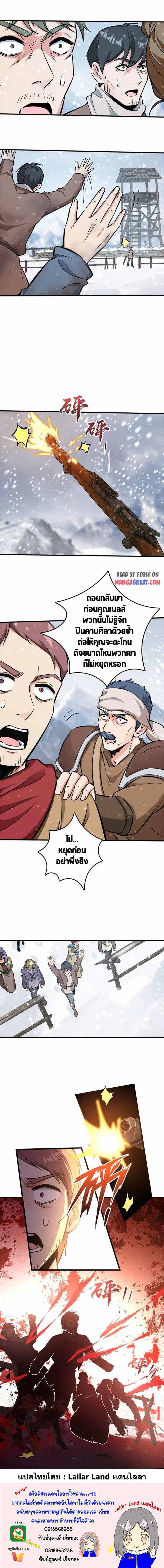 อ่านมังงะ Release That Witch ตอนที่ 481/6.jpg