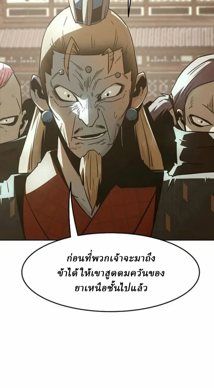 อ่านมังงะ Becoming the Swordmaster Rank Young Lord of the Sichuan Tang Family ตอนที่ 63/64.jpg