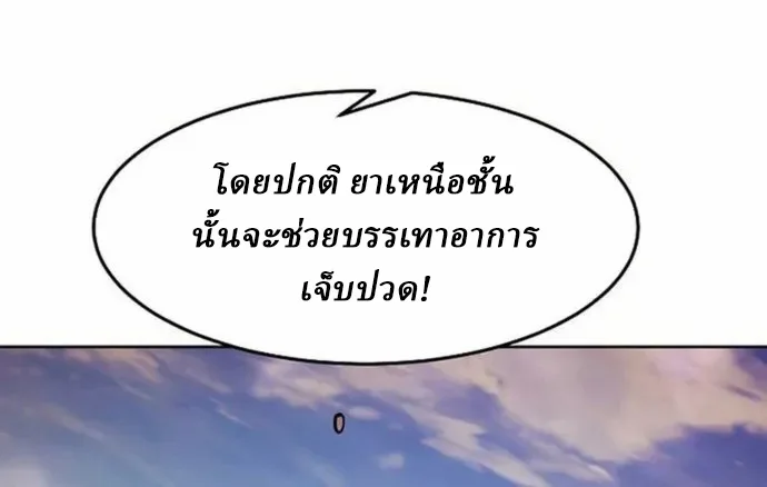 อ่านมังงะ Becoming the Swordmaster Rank Young Lord of the Sichuan Tang Family ตอนที่ 63/65.jpg
