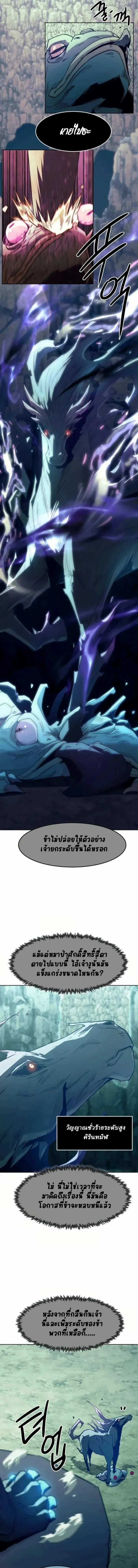 อ่านมังงะ Becoming the Swordmaster Rank Young Lord of the Sichuan Tang Family ตอนที่ 60/6.jpg