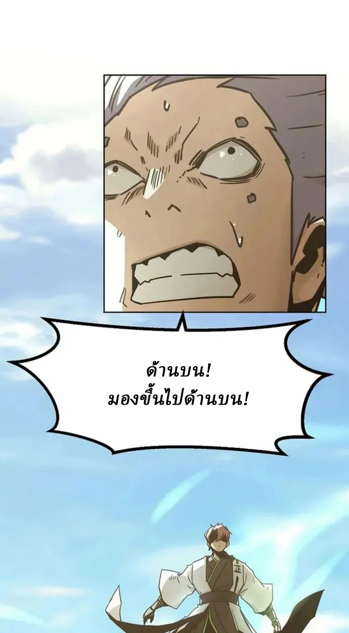 อ่านมังงะ Becoming the Swordmaster Rank Young Lord of the Sichuan Tang Family ตอนที่ 63/74.jpg