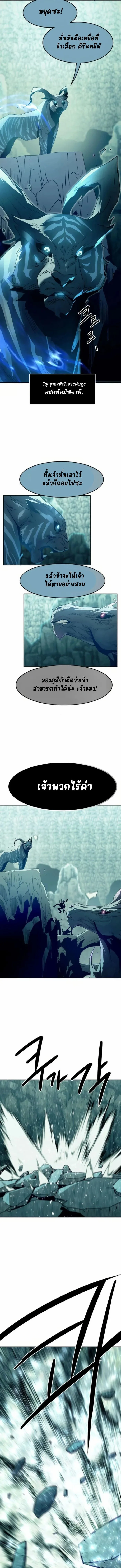 อ่านมังงะ Becoming the Swordmaster Rank Young Lord of the Sichuan Tang Family ตอนที่ 60/7.jpg