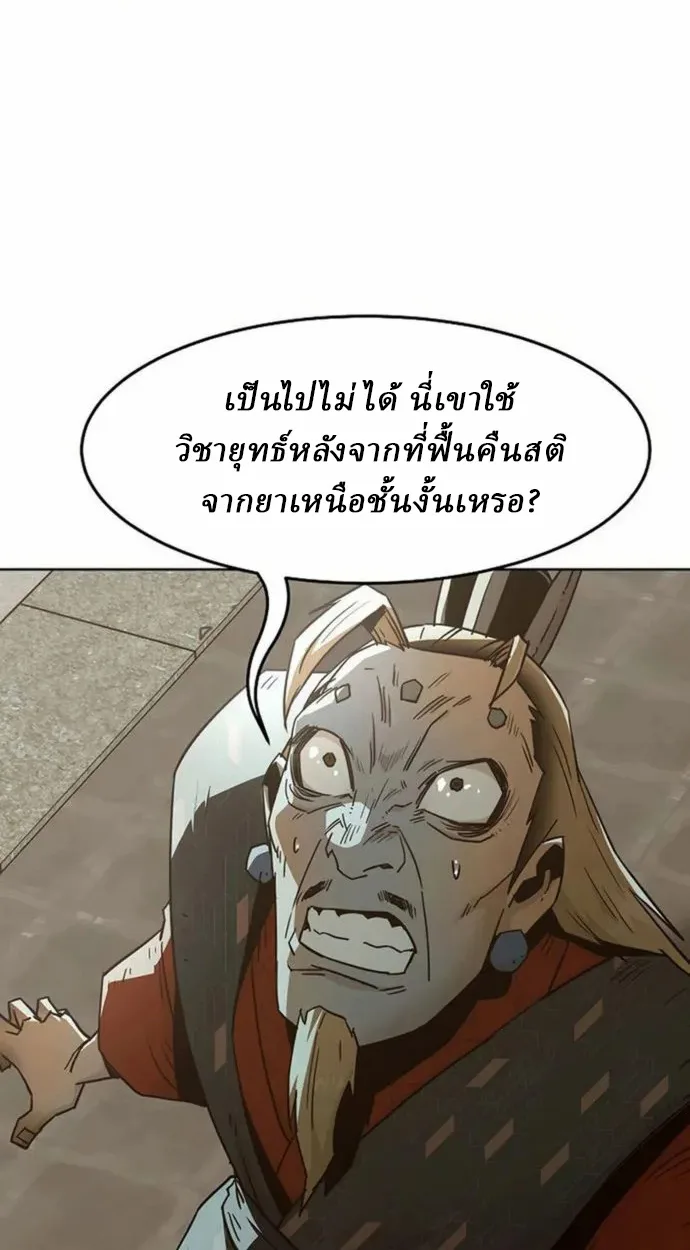 อ่านมังงะ Becoming the Swordmaster Rank Young Lord of the Sichuan Tang Family ตอนที่ 63/76.jpg