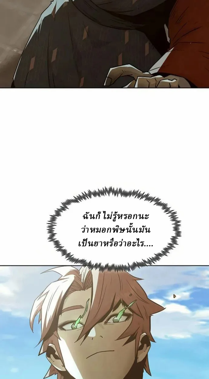 อ่านมังงะ Becoming the Swordmaster Rank Young Lord of the Sichuan Tang Family ตอนที่ 63/77.jpg
