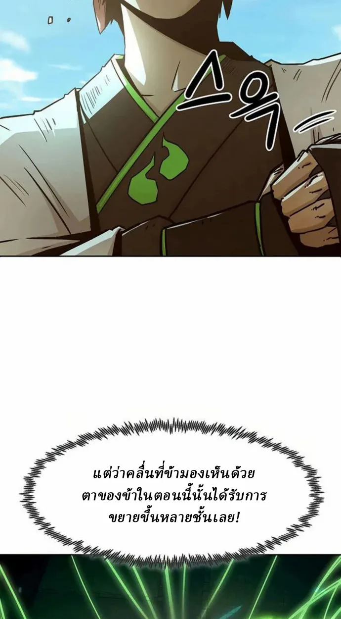 อ่านมังงะ Becoming the Swordmaster Rank Young Lord of the Sichuan Tang Family ตอนที่ 63/78.jpg