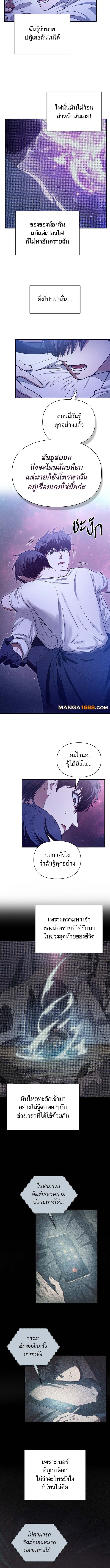 อ่านมังงะ The S-Classes That I Raised ตอนที่ 145/7.jpg