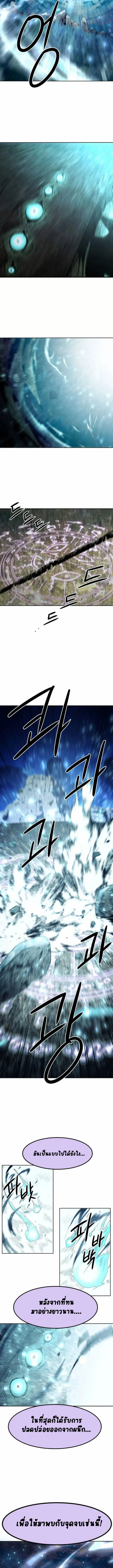 อ่านมังงะ Becoming the Swordmaster Rank Young Lord of the Sichuan Tang Family ตอนที่ 61/7.jpg