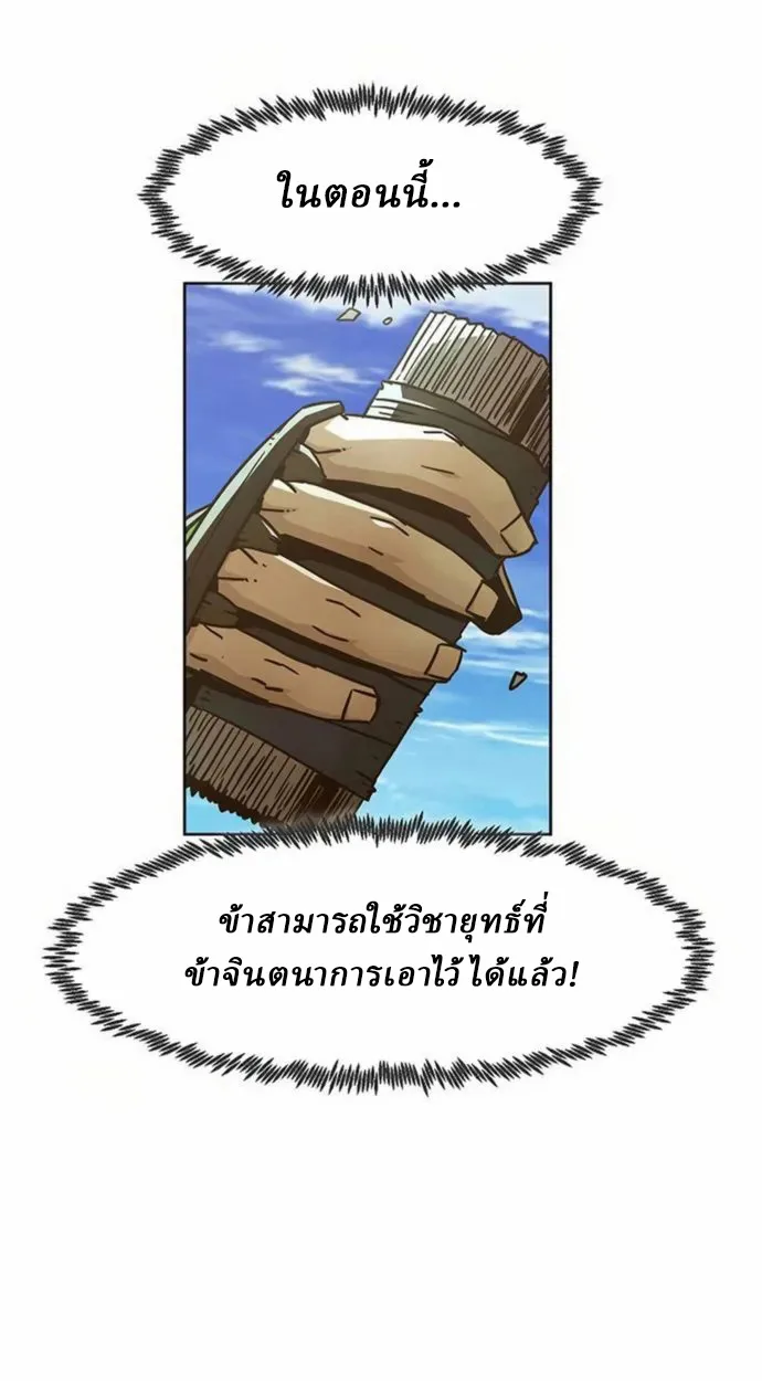 อ่านมังงะ Becoming the Swordmaster Rank Young Lord of the Sichuan Tang Family ตอนที่ 63/81.jpg