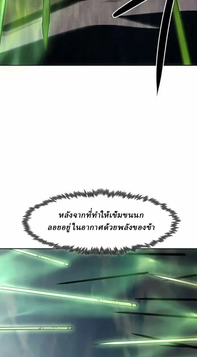 อ่านมังงะ Becoming the Swordmaster Rank Young Lord of the Sichuan Tang Family ตอนที่ 63/87.jpg