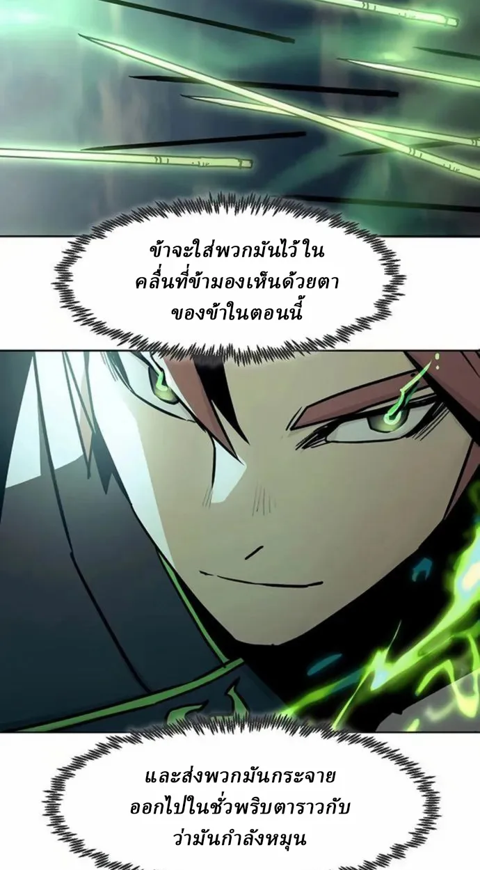 อ่านมังงะ Becoming the Swordmaster Rank Young Lord of the Sichuan Tang Family ตอนที่ 63/89.jpg
