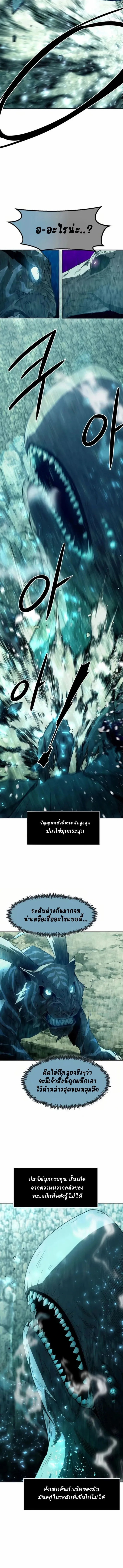อ่านมังงะ Becoming the Swordmaster Rank Young Lord of the Sichuan Tang Family ตอนที่ 60/8.jpg