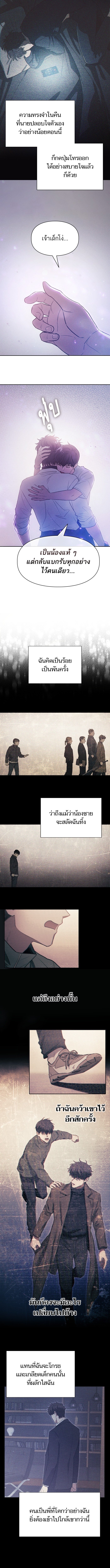อ่านมังงะ The S-Classes That I Raised ตอนที่ 145/8.jpg