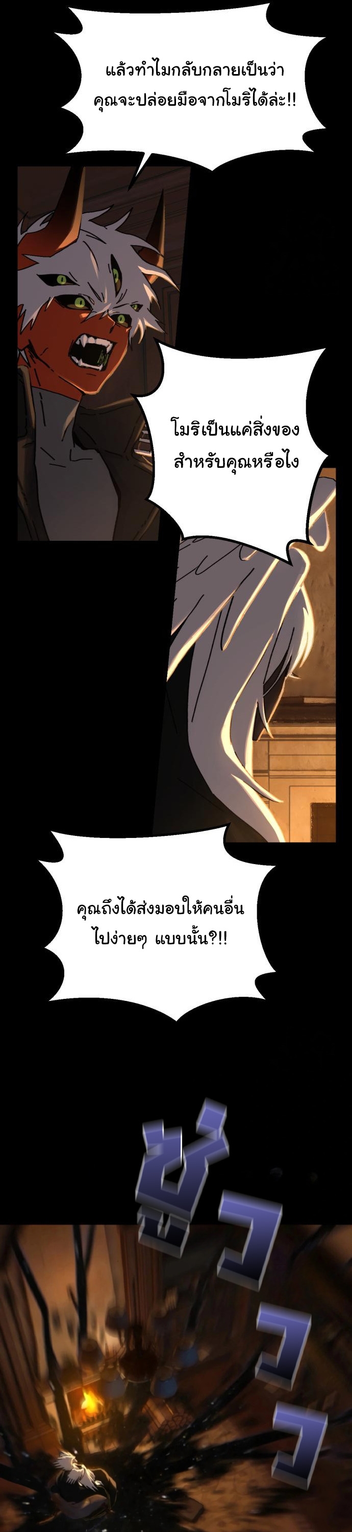อ่านมังงะ On My Way To See My Mom ตอนที่ 23/9.jpg