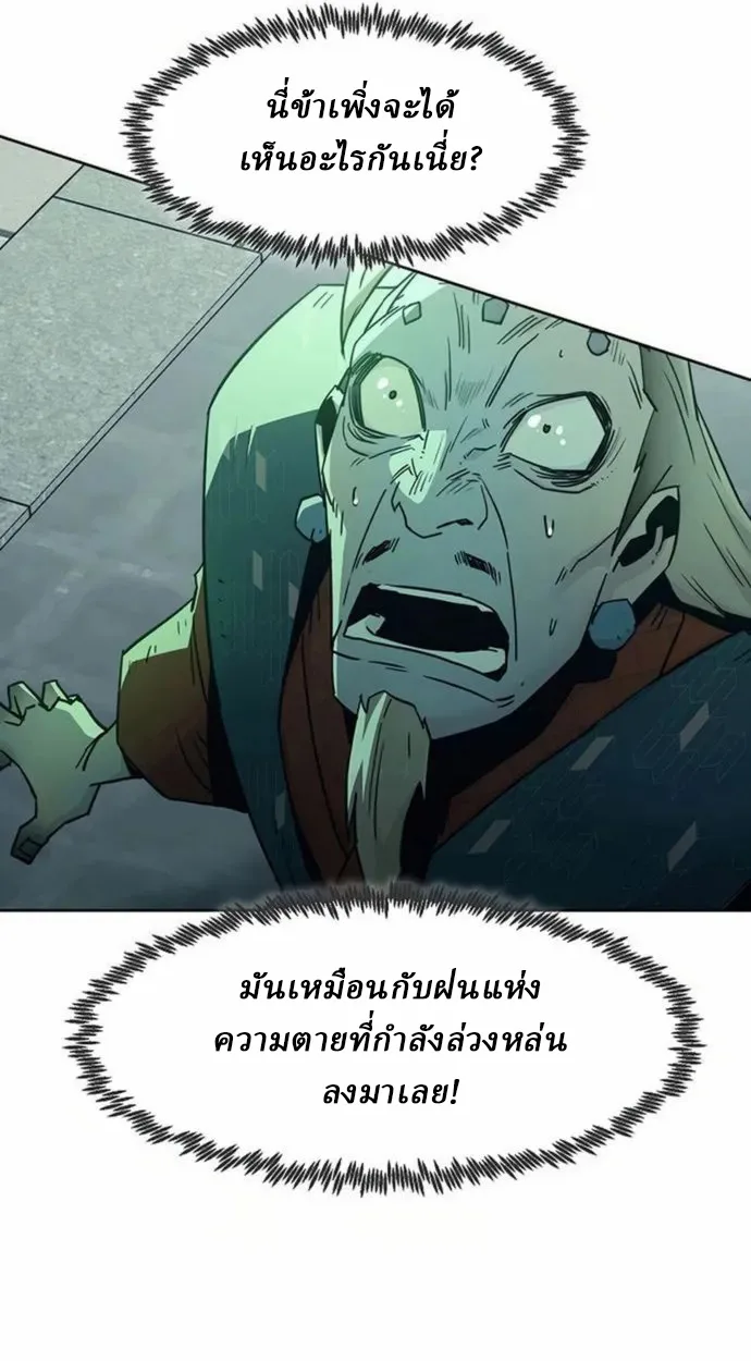 อ่านมังงะ Becoming the Swordmaster Rank Young Lord of the Sichuan Tang Family ตอนที่ 63/95.jpg