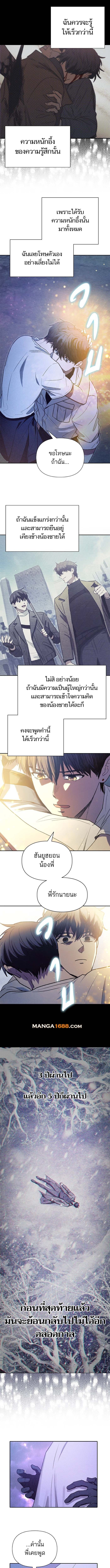 อ่านมังงะ The S-Classes That I Raised ตอนที่ 145/9.jpg