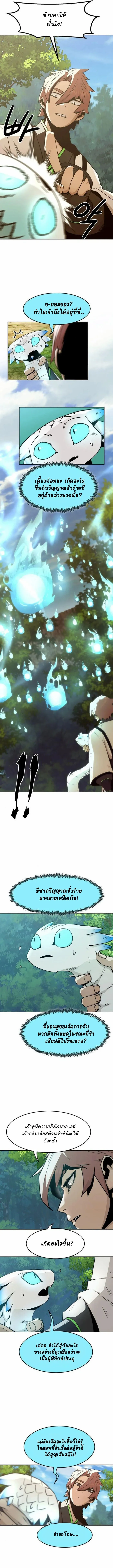 อ่านมังงะ Becoming the Swordmaster Rank Young Lord of the Sichuan Tang Family ตอนที่ 61/9.jpg