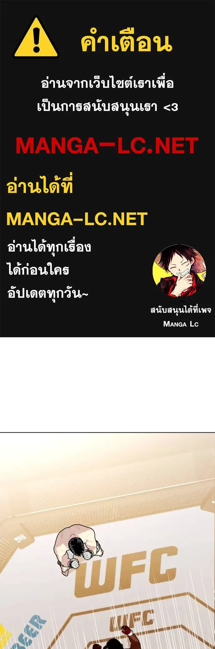 อ่านมังงะ Bullying Is Too Good At Martial ตอนที่ 95/0.jpg