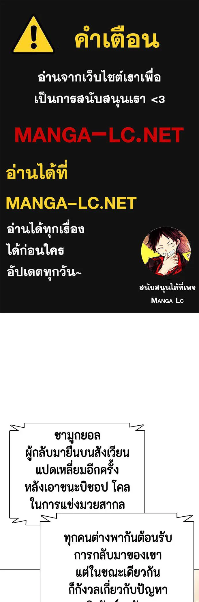 อ่านมังงะ Bullying Is Too Good At Martial ตอนที่ 100/0.jpg