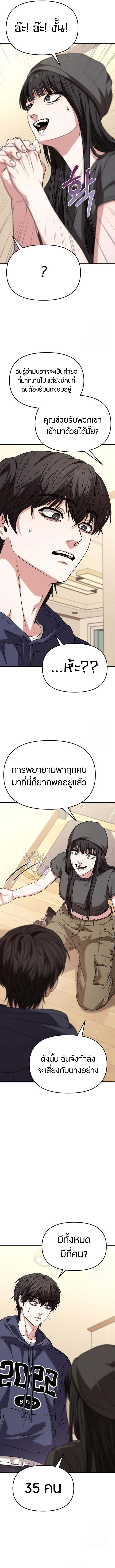 อ่านมังงะ Absolute Person in Every Corner ตอนที่ 23/10.jpg