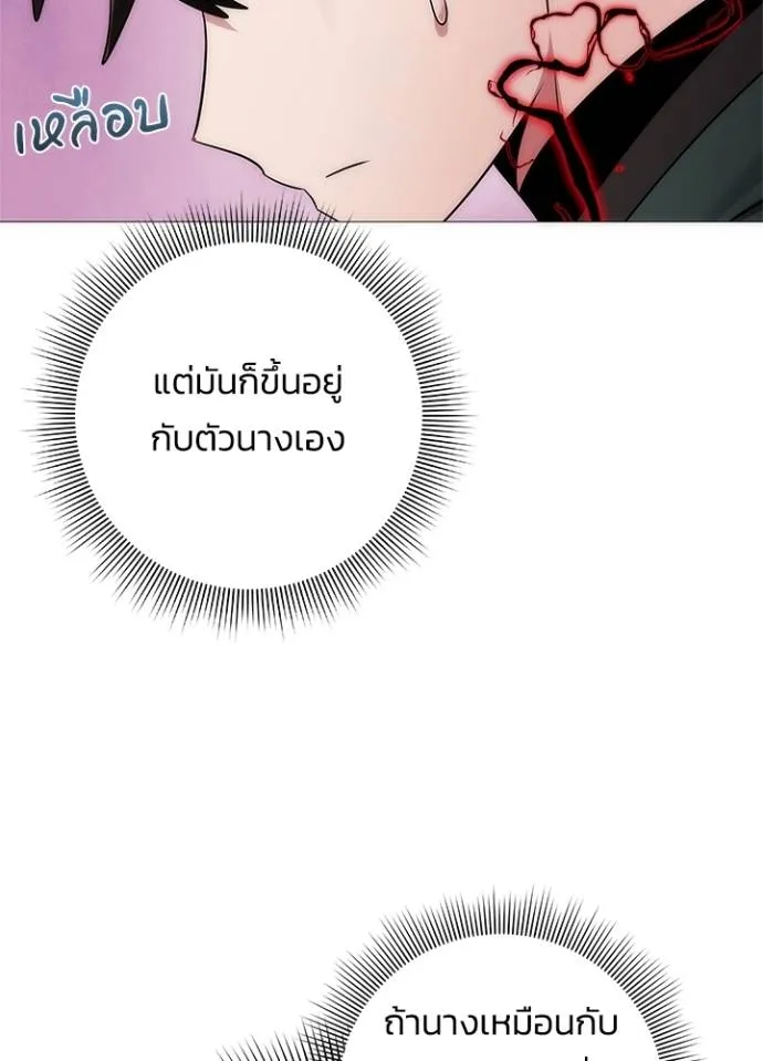 อ่านมังงะ Night of the Ogre ตอนที่ 55/100.jpg