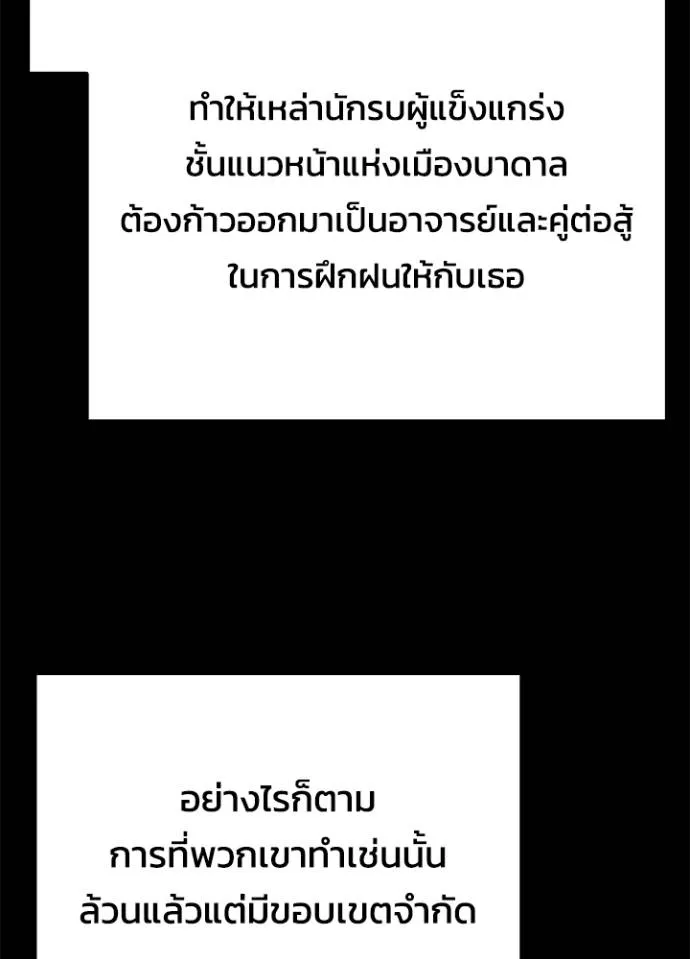 อ่านมังงะ Night of the Ogre ตอนที่ 56/100.jpg