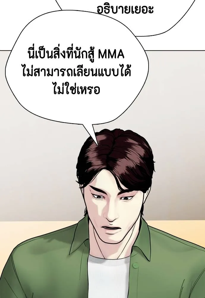 อ่านมังงะ Bullying Is Too Good At Martial ตอนที่ 99/100.jpg