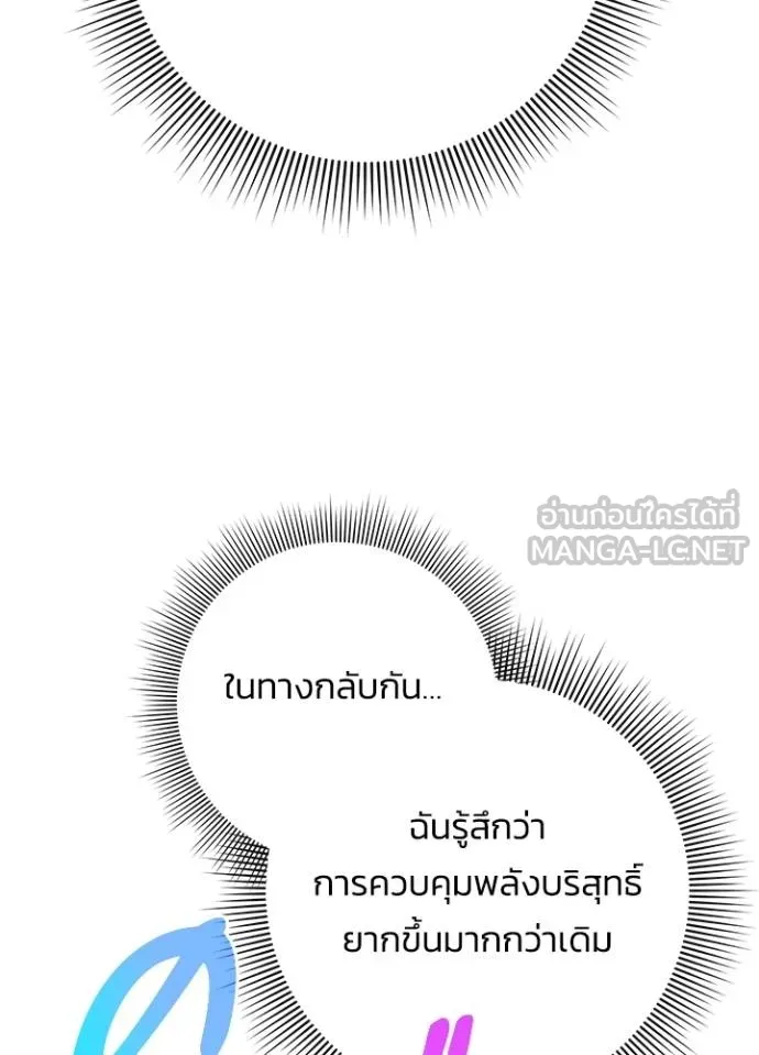 อ่านมังงะ Night of the Ogre ตอนที่ 59/100.jpg