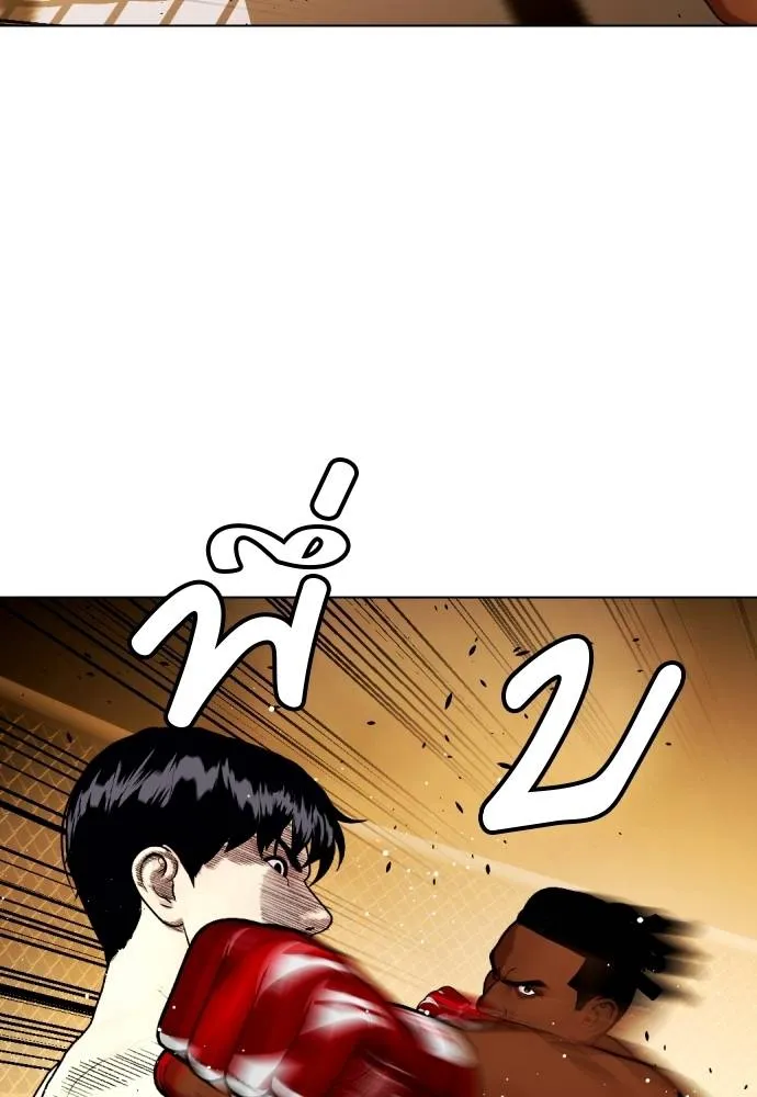 อ่านมังงะ Bullying Is Too Good At Martial ตอนที่ 95/100.jpg
