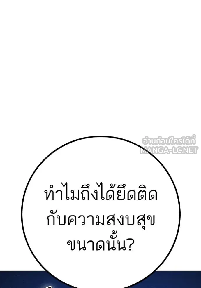 อ่านมังงะ Reality Quest ตอนที่ 152/101.jpg