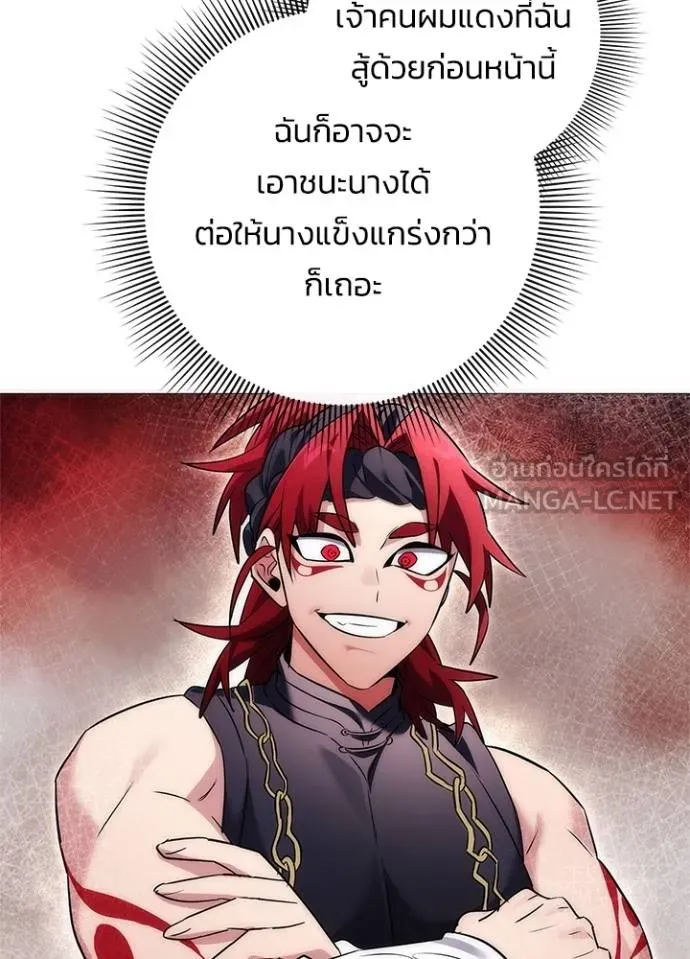 อ่านมังงะ Night of the Ogre ตอนที่ 55/101.jpg