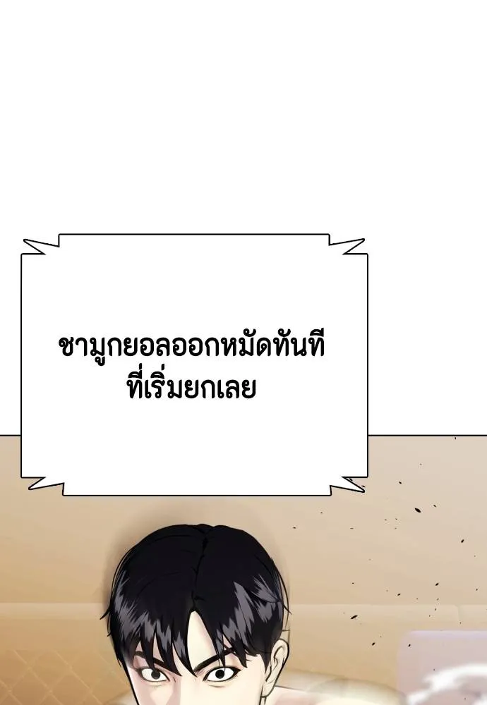 อ่านมังงะ Bullying Is Too Good At Martial ตอนที่ 100/10.jpg