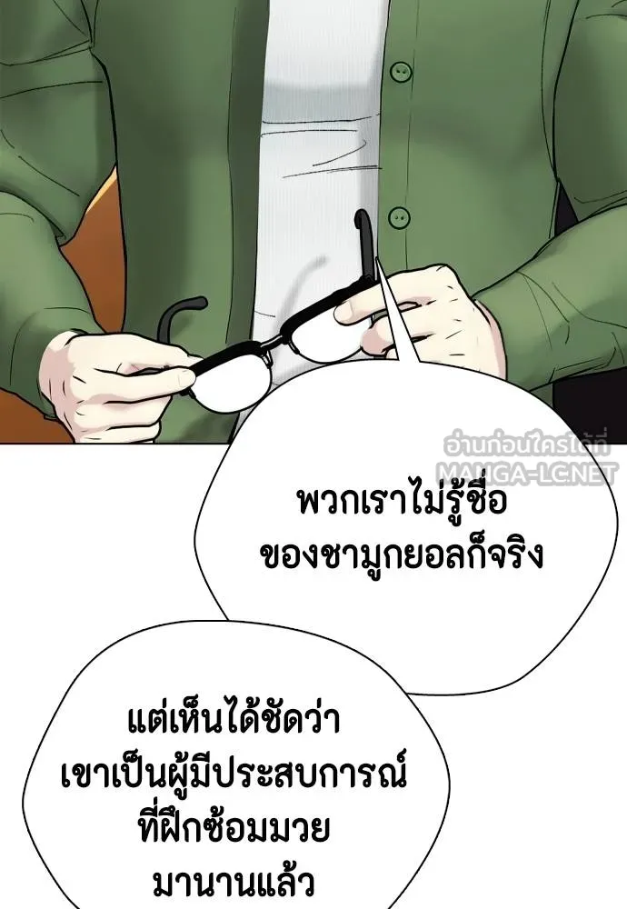 อ่านมังงะ Bullying Is Too Good At Martial ตอนที่ 99/101.jpg