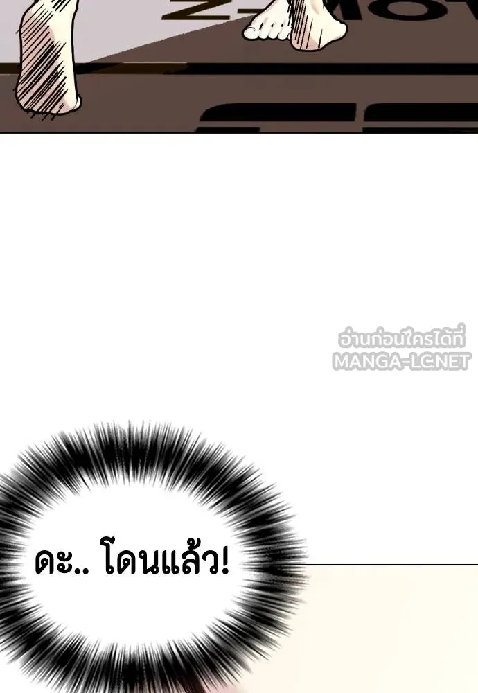 อ่านมังงะ Bullying Is Too Good At Martial ตอนที่ 100/101.jpg