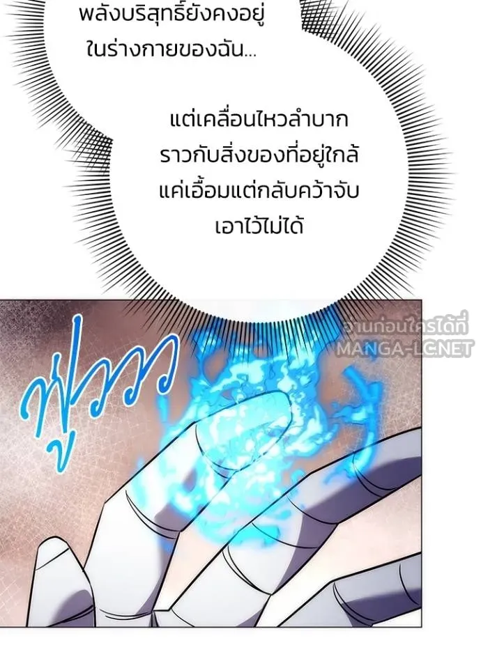 อ่านมังงะ Night of the Ogre ตอนที่ 59/102.jpg