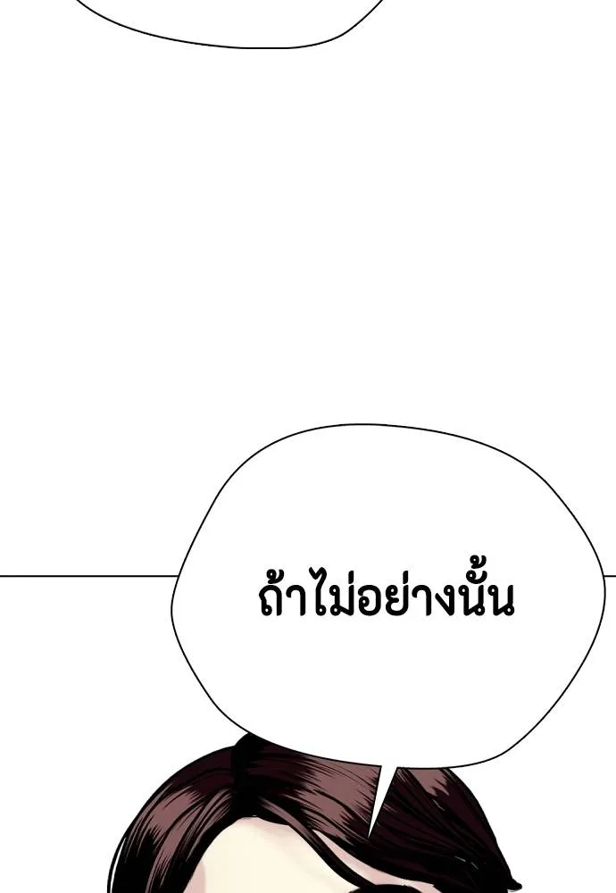 อ่านมังงะ Bullying Is Too Good At Martial ตอนที่ 99/102.jpg