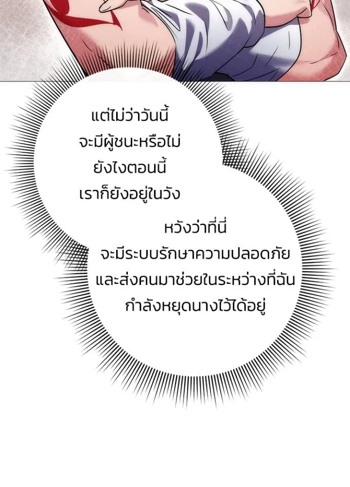 อ่านมังงะ Night of the Ogre ตอนที่ 55/102.jpg