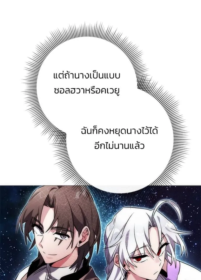 อ่านมังงะ Night of the Ogre ตอนที่ 55/103.jpg