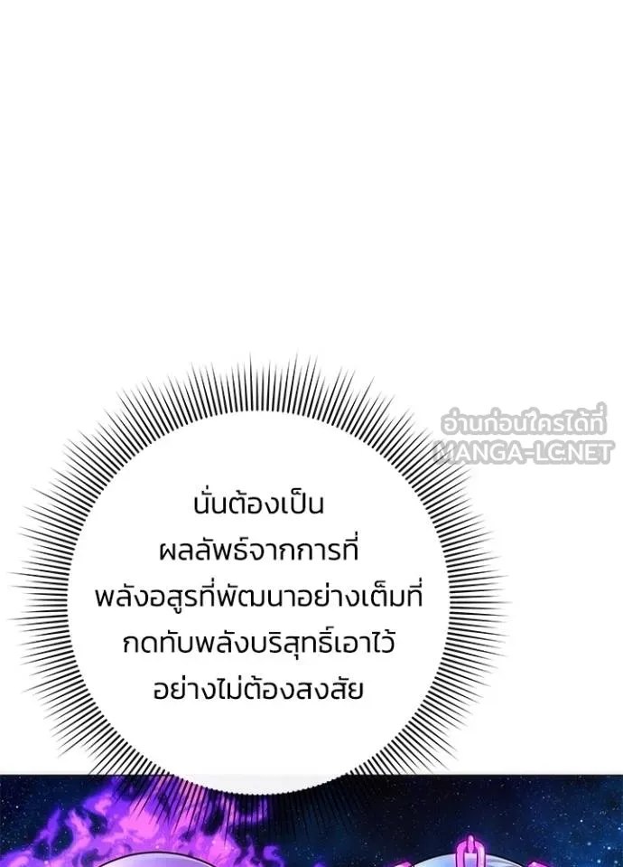 อ่านมังงะ Night of the Ogre ตอนที่ 59/103.jpg