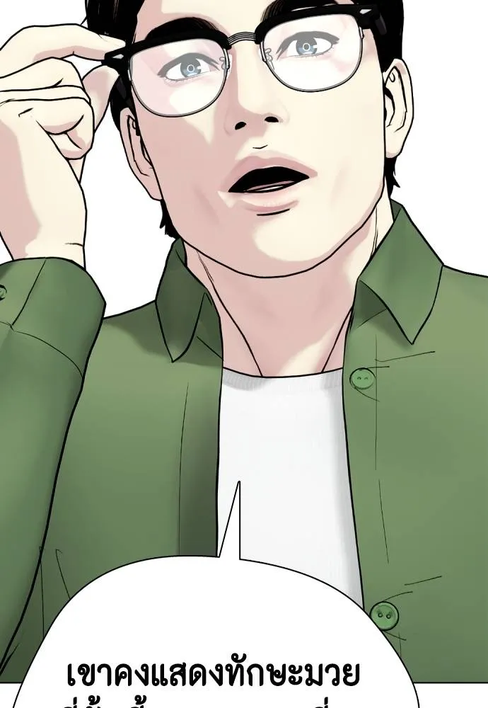 อ่านมังงะ Bullying Is Too Good At Martial ตอนที่ 99/103.jpg