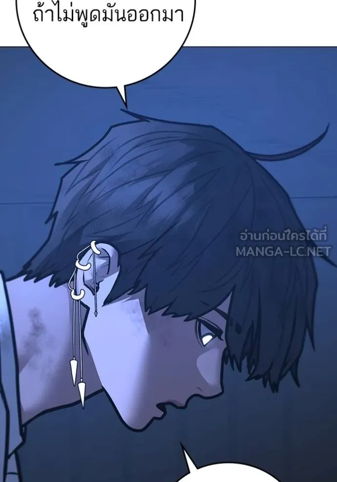 อ่านมังงะ Reality Quest ตอนที่ 152/104.jpg